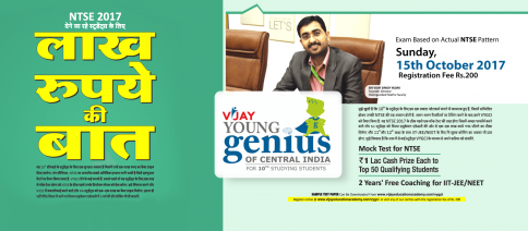 VIJAY EDUCATION ACADEMY