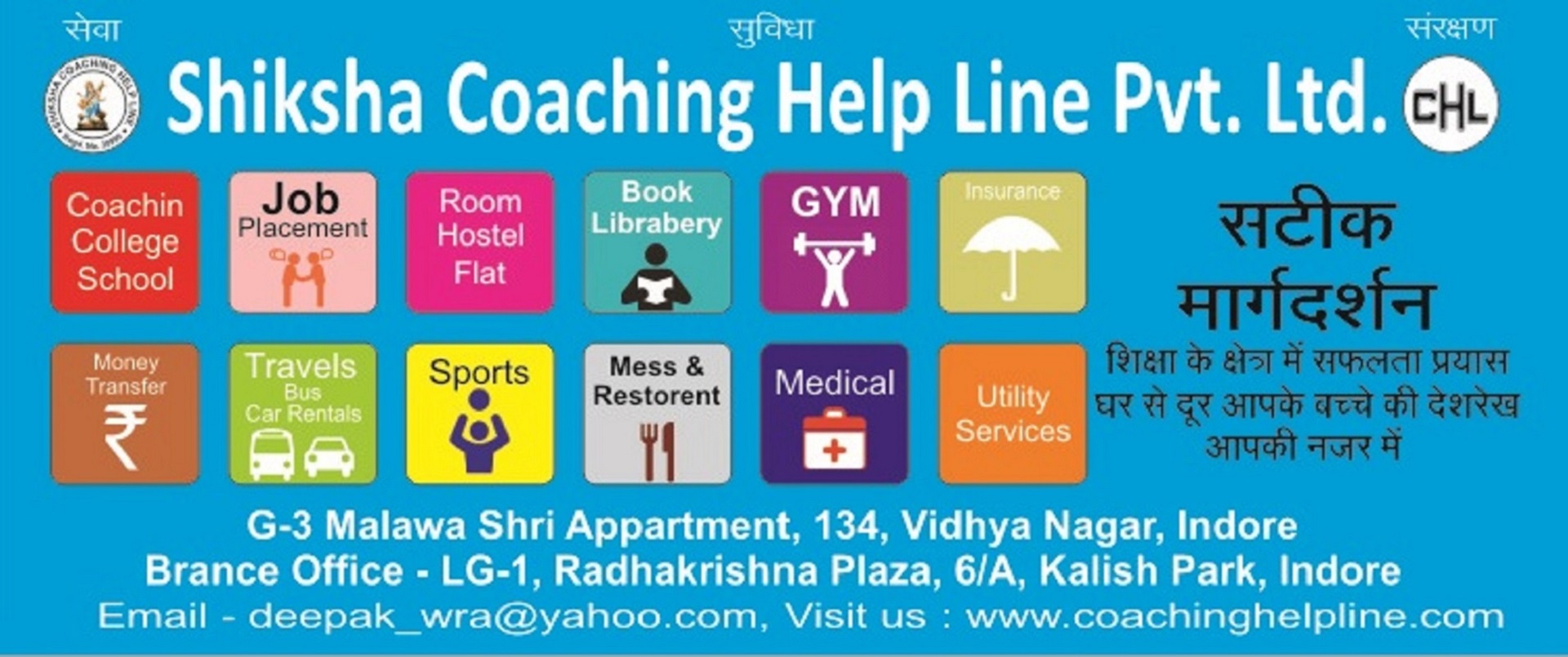 Shiksha Coaching Help Line